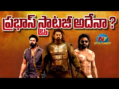 Prabhas New Movies Updates | Kalki Part 2 | Salaar Part 2 | The Raja Saab Part 2 | Spirit || @NTVENT