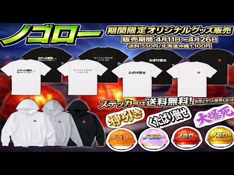 「ドラクエウォーク最新情報！買った理由と楽しみ方」