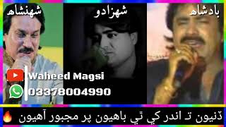 New Sindhi song whats appstatus mumtaz molai    ma