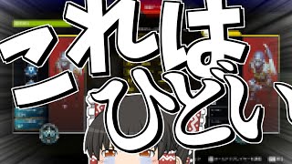 【ApexLegends/ゆっくり実況】ダメージログが惨めすぎる【エーペックスレジェンズ(part160)】