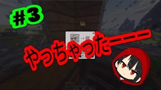 【Minecraft実況】和のマイクラ世界を創造します。＃3