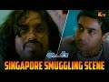 The Intense Singapore Smuggling Scene Ayan Movie Scene Suriya Prabhu Tamannaah