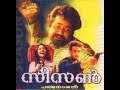 Season BGM | MohanLal | Illaiyaraaja | Malayalam movie