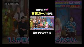 AKBのあの元メンバーにそっくり🤭💕 #ななにー #稲垣吾郎 #草彅剛 #香取慎吾