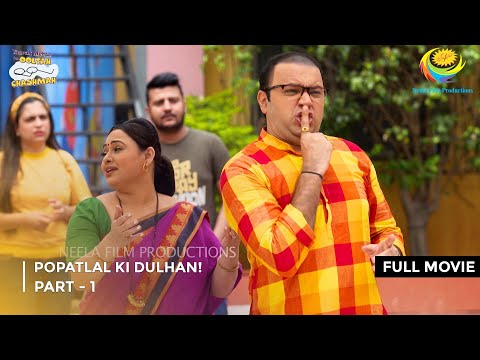 Popatlal Ki Dulhan! | FULL MOVIE | Part 1 | Taarak Mehta Ka Ooltah Chashmah  Ep 3075 to 3077