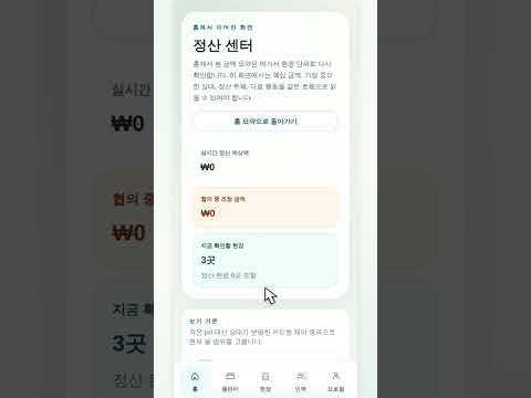 현장노트 - 반장과 팀원의 필수앱 video thumbnail