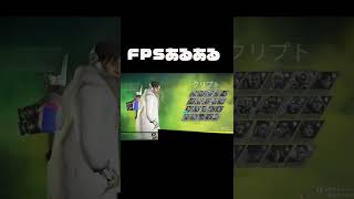Apex Legends　FPSあるある　#Shorts
