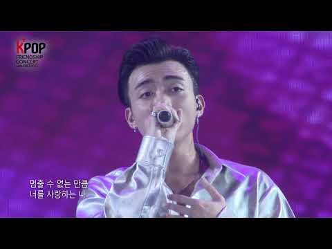 2017 Korea & Vietnam Friendship KPOP Concert [SOOBINHWANGSUN & TEENTOP - 한 여자를 바라보며]