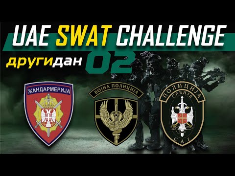 🇷🇸 SAJ • KOBRE • ŽANDARMERIJA 💥 | UAE SWAT Challenge DRUGI DAN