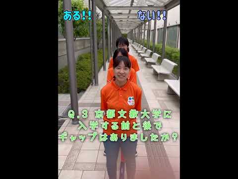 5/30,31は「こども教育」を体験！#大学 #京都文教 #京都 #大学生 #受験 #大学受験 #高校生 #京都文教大学 #こども #幼児教育 #小学校 #オープンキャンパス #あるなしクイズ
