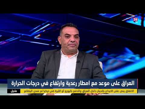 شاهد بالفيديو.. عامر الجابري : العراق اطلق بالون الطقس الراديوسوند لقياس البيانات الجوية من الطبقات العليا