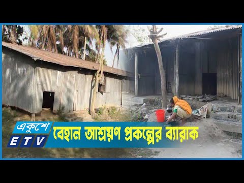 প্রধানমন্ত্রীর উপহার মুজিববর্ষের ঘর চান হেমায়েতপুরের ভুক্তভোগীরা