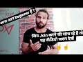 अगर आप Beginner हैं ? जिम जॉइन करना चाह रहे हैं | तो यह वीडियो जरूर देखें !