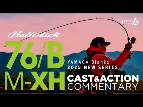 Lanseta Yamaga Ballistick 76M-XH/B 2.29m 20-180g Extra Fast