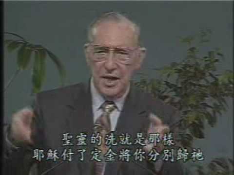 Immersion In The Spirit - Part 1 by Derek Prince