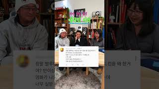 (댓글읽기) 허키, 간지, 민경의 대국민 사과