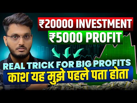 Make Consistent Profit With this Simple Capital Management Strategy | Risk Management -Trading Nifty