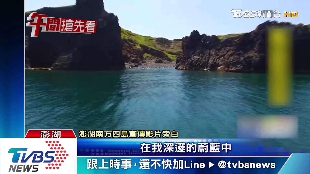 不滿劃設生態景觀區　東吉漁民翻桌摔椅