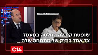 שופטת בפ"ת קיבלה החלטה במעמד צד אחד בתיק של מתמחה שלה לשעבר | החדשות (חדשות ערוץ 14) - התמונה מוצגת ישירות מתוך אתר האינטרנט יוטיוב. זכויות היוצרים בתמונה שייכות ליוצרה. קישור קרדיט למקור התוכן נמצא בתוך דף הסרטון שופטת בפ"ת קיבלה החלטה במעמד צד אחד בתיק של מתמחה שלה לשעבר | החדשות (חדשות ערוץ 14) - התמונה מוצגת ישירות מתוך אתר האינטרנט יוטיוב. זכויות היוצרים בתמונה שייכות ליוצרה. קישור קרדיט למקור התוכן נמצא בתוך דף הסרטון