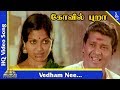 Vedham Nee Video Song Koil Pura Tamil Movie Songs Saritha K Murugaiyan Pyramid Music