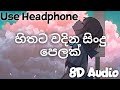 හිතට වදින සිංදු(8D Audio)|Best Cover Songs Collection|Sinhala Cover Songs