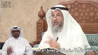 623 - المقصود بالمرض الذي يمنع الوضوء - عثمان الخميس