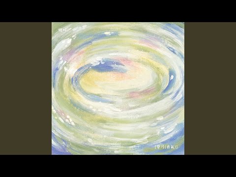Video thumbnail for 오류 (Error)