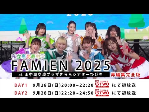 ファミえん」のYahoo!リアルタイム検索 - X（旧Twitter）を