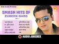 Smash Hits Of Zubeen Garg VOL 7 Audio Jukebox Most Popular Assamese Songs NK Production