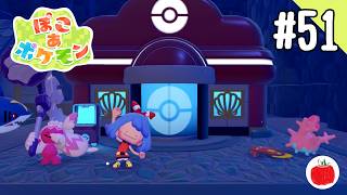 【実況】ぽこ あ ポケモンを初見で遊ぶいも【#51】
