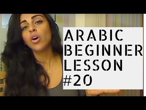 Arabic Beginner Lesson 20- The Adjective