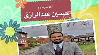 صورة حسين عبدالرازق| يا طالب العلم انهض لتأخذ مكانك في الإصلاح