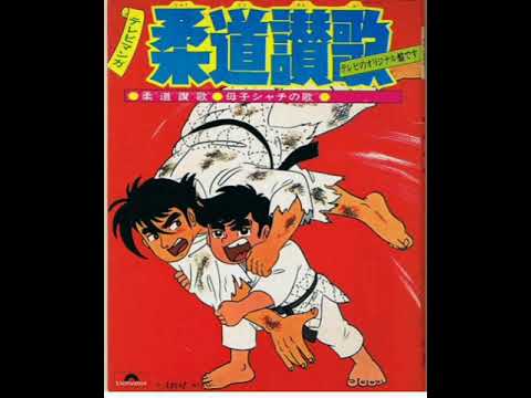 Judo Sanka Judo Sanka Masato Shimon