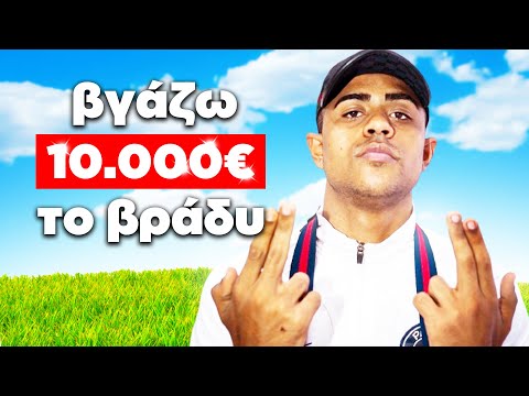 Ο ROPEX ΕΦΕΡΕ ΤΟ ΤΣΙΓΓΑΝΙΚΟ ΤΡΑΠ ΣΤΗΝ ΕΛΛΑΔΑ! | Τσάι με Λεμόνι #84