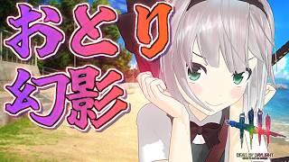 【DbD】おとりと幻影と隠密スキン【ゆっくり実況/DeadbyDaylight】