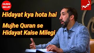 Download lagu Hidayat Quran se kaise milti hai | Nouman Ali Khan Urdu mp3
