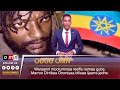 OMN ODUU SADAASA 20 2023