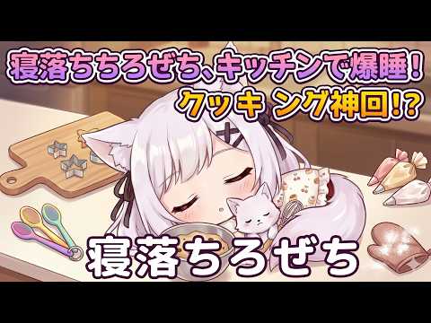 【料理集】過去のレシピ動画集part2をご視聴ください。少し寝てます。【ろぜちちゃんねる】 #VTuber