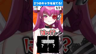 【DBアキネーター】特別編!!ブロリー関連縛り #shorts #ドラゴンボール #アキネーター #dragonball #vtuber