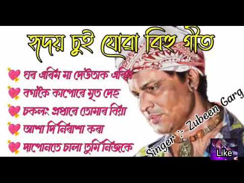 Assamese Bihu Song Cover