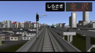 【A列車で行こう9v5】特急しらさぎ53号(実路線再現)