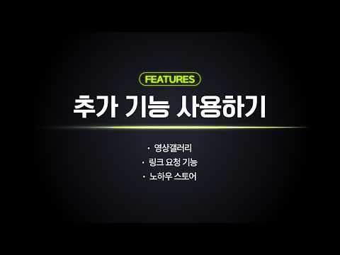 머닝 시작 가이드 3｜영상 갤러리부터 노하우 스토어까지 추가 기능 총정리