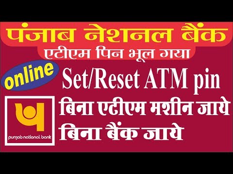 [Hindi] How to Set/Reset online ATM Pin without visiting Punjab National Bank