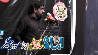 Zakir Rizwan Abbas Qayamat  5 Moharram 2020  Imamb