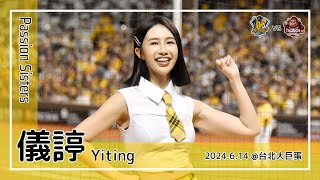【台湾チア】儀諪 Yiting | Passion Sisters | 陳子豪,岳東華,陳俊秀 應援曲 + 嗆司曲 進取勝利 [中文歌詞]