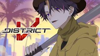 【DAY 4】Real Eyes Realize Real Lies #DistrictV 【NIJISANJI EN | Shu Yamino】