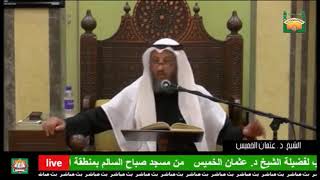 86- الشرط الرابع من شروك الوضوء- العقل -الشيخ عثمان الخميس - فوائد مختارة من شرح كتاب دليل الطالب