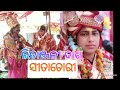 Download Ritanjali Dash Mob 8114667356 Ramayana Parayana Programme Turchi Epi3 Mp3 Song