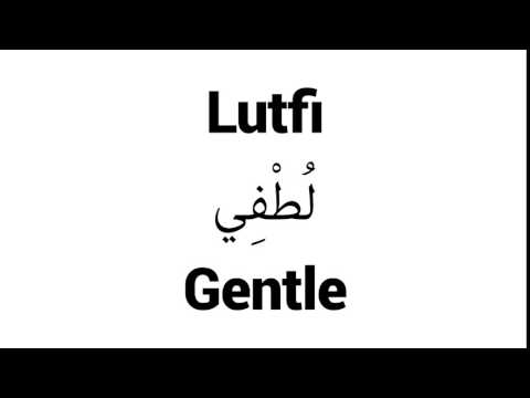 How to Pronounce Lutfi! - Middle Eastern Names