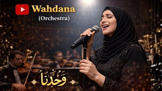 Download lagu WAHDANA ' وحدانا ' – Sholawat Merdu Menenangkan Hati | Sholawat Orchestra Terbaru mp3